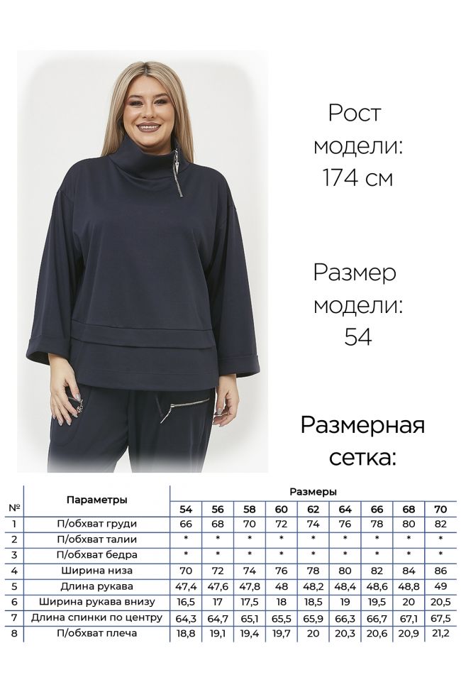 Костюм Костюм